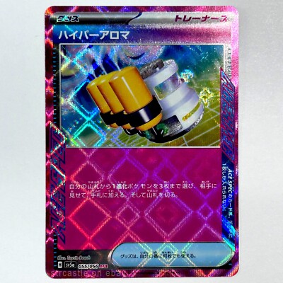Hyper Aroma 055/066 Ace Spec Holo Rare SV5a Crimson Haze JP NM