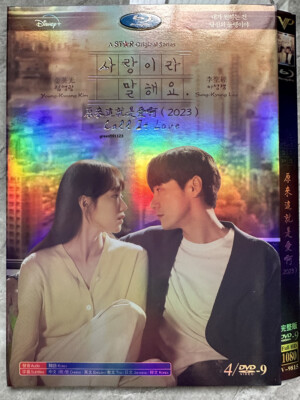 2023 Call It Love Korean Drama DVD 사랑이라 말해요 Chinese
