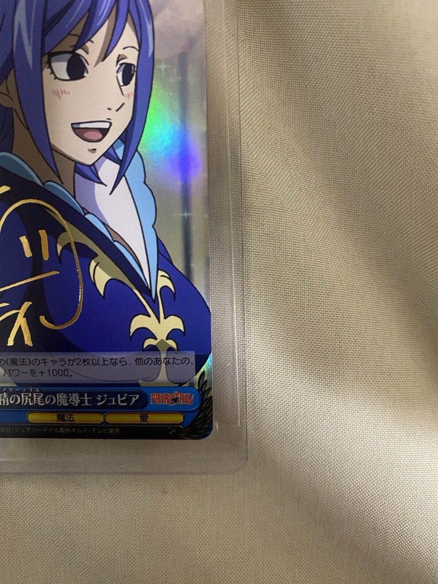 Signed Weiss Schwarz, Fairy Tail Juvia FT/SE10-36 R, Foil Signed Weiss Schwarz, Fairy Tail Juvia FT/SE10-36 R, Foil