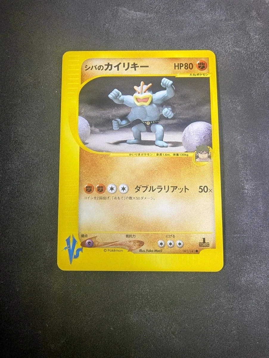 Bruno's Machamp Pokémon TCG Cards for sale | eBay