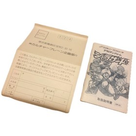 Sherazade Arabian Dream Family Computer with box and instructions