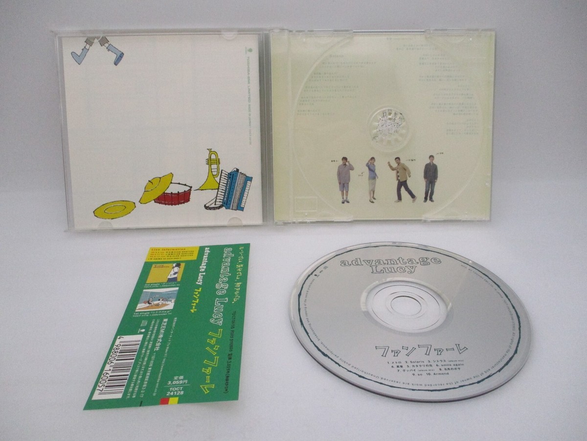 白い朝　advantage lucy CD 白い朝 advantage lucy CD Advantage Lucy – Station – CD