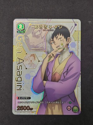 Bandai Union Arena, Dr.Stone, Gen Asagiri, UA14BT/DST-1-075 U One Star