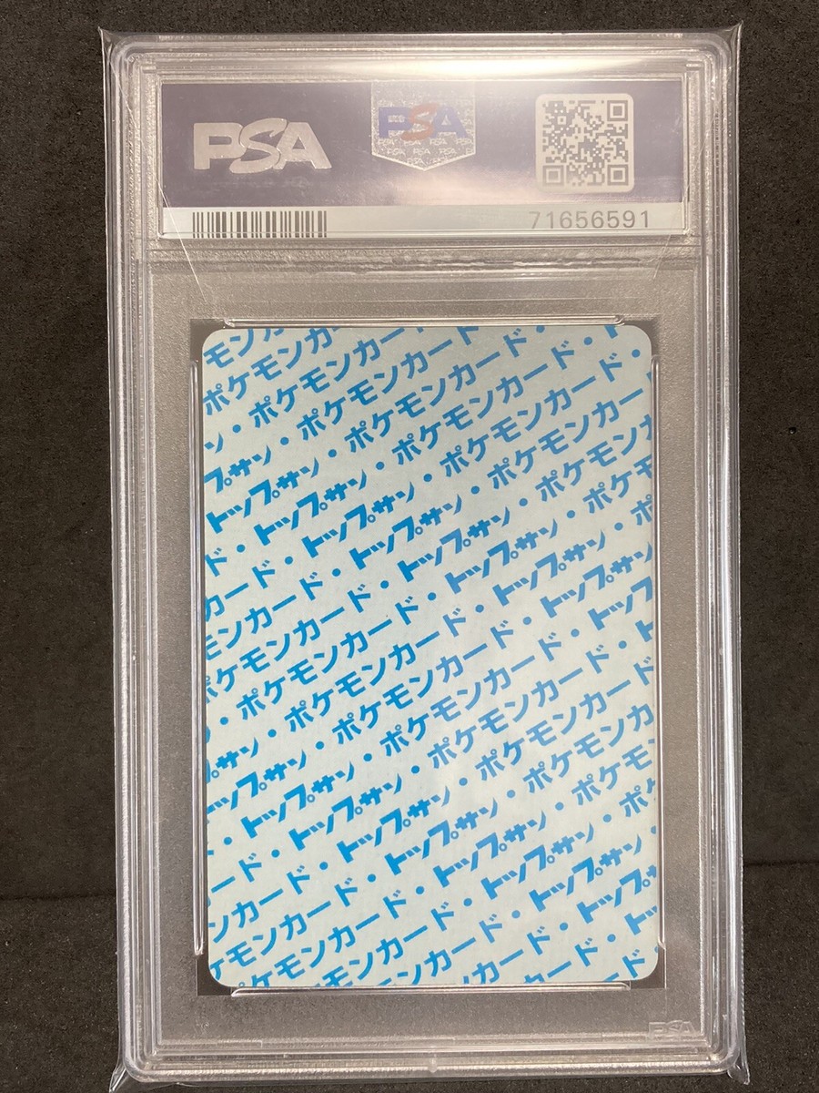 PSA9　クラブ　青裏　トップサン　098　BLUE BACK　1995 Yahoo!オークション -「トップサン psa」の落札相場・落札価格