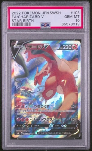 2022 POKEMON JPN SWORD & SHIELD STAR BIRTH #103 FULL ART/CHARIZARD V PSA 10