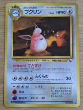 Wigglytuff Vending Machine cards Series 1 (Blue) Pokemon Card Japanese Japan　