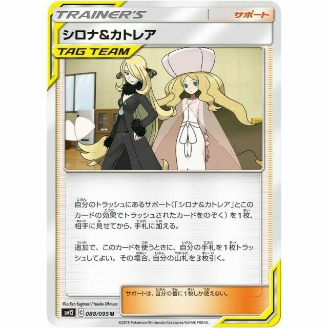 Collectible Card Games Pokemon Card Game Sm12 106 095 Sirona Cattleya Sr From Japan F S Japanese Used Christograce