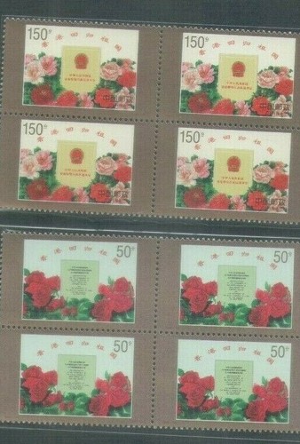 China 1997-10 The Return of Hong Kong to Her Motherland Complete 2v Blk of 4 Mnh