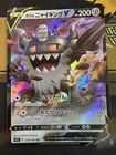 Galarian Perrserker V RR 079/100 s11 - Lost Abyss MINT/JAPANESE Pokemon Card