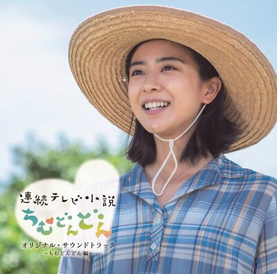 CD NHK Drama Chimudondon Original Sound Track - Chimudondon Hen - SRCL-12204 NEU