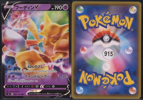 Alakazam V 041/100 Amazing Volt Tackle