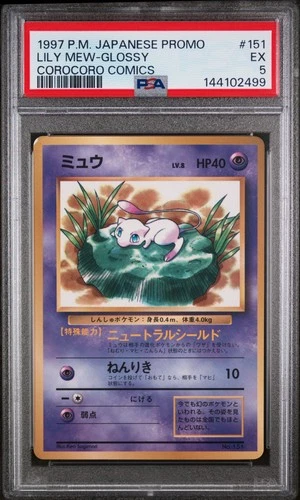 1997 POKEMON JPN COROCORO COMICS PROMO #151 LILY MEW-GLOSSY PSA 5