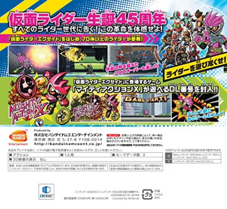 All Kamen Rider Rider Revolution-3DS Free Shipping with Tracking# New from Japan - Image 2 of 4