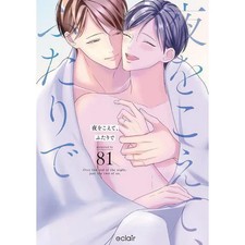 Beyond the Night Together Eclair Comic Office Romance Mature Comic Used