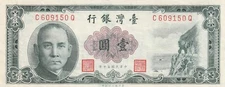 Taiwan 1961 1 Yuan Circulated Banknote Pick 1971a Bargain Bin