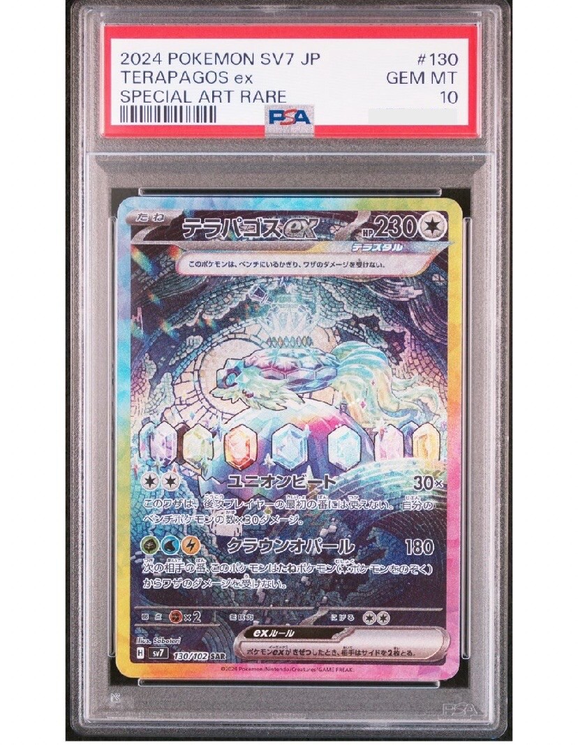 【PSA9】ヴァンガード スペクトラル・デューク・ドラゴン SP PSA10 PSA9】ヴァンガード スペクトラル・デューク・ドラゴン SP PSA10