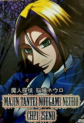 DVD Neuro: Supernatural Detective TV Series 1-25 End Majin Tantei Nōgami Neuro | eBay DVD Neuro: Supernatural Detective TV Series 1-25 End Majin Tantei Nōgami Neuro | eBay