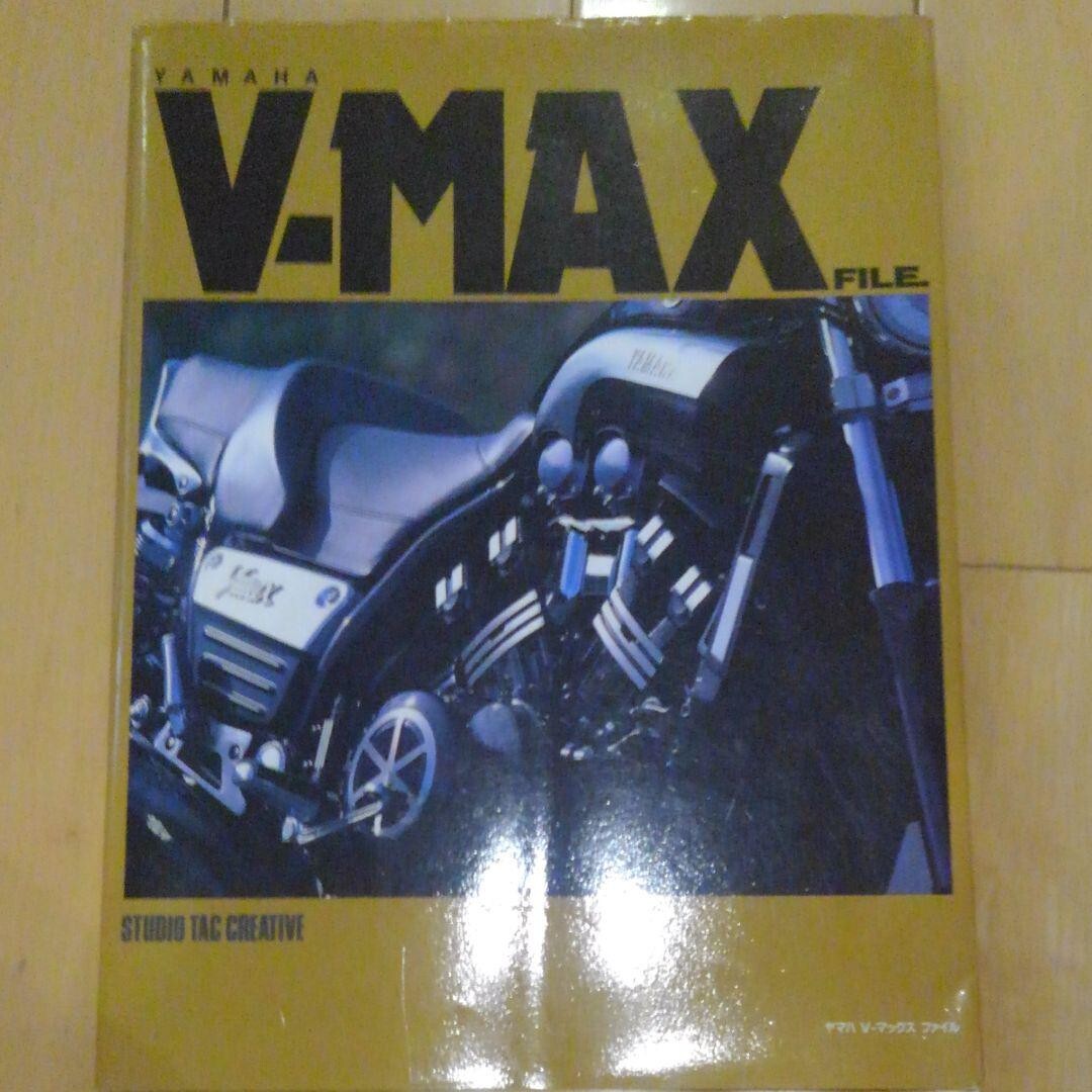 BIKE JAPANESE tuning Book Bike Bicycle YAMAHA VMAX V-MAX file 3 | eBay