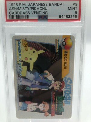 PSA7】 ピカチュウ/Pikachu バンダイ BANDAI 遠慮なく カードダス