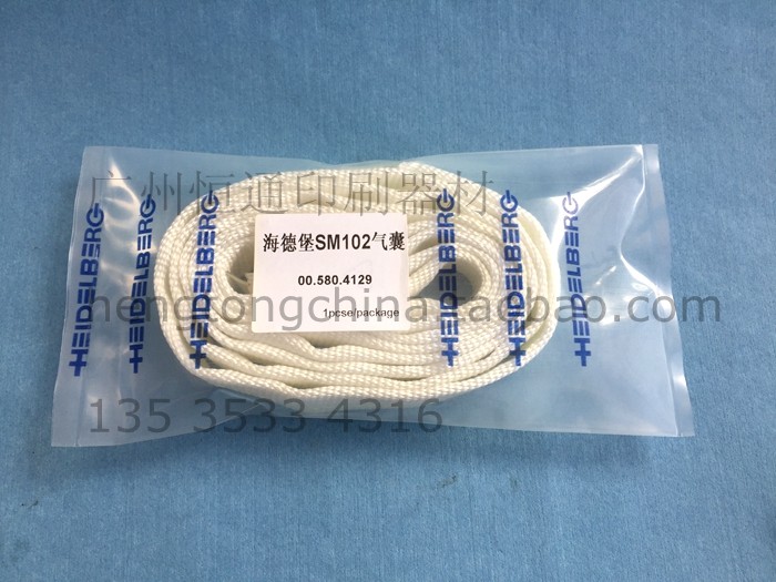 Heidelberg printing accessories SM102 CD102 plate clamp bag 00.580