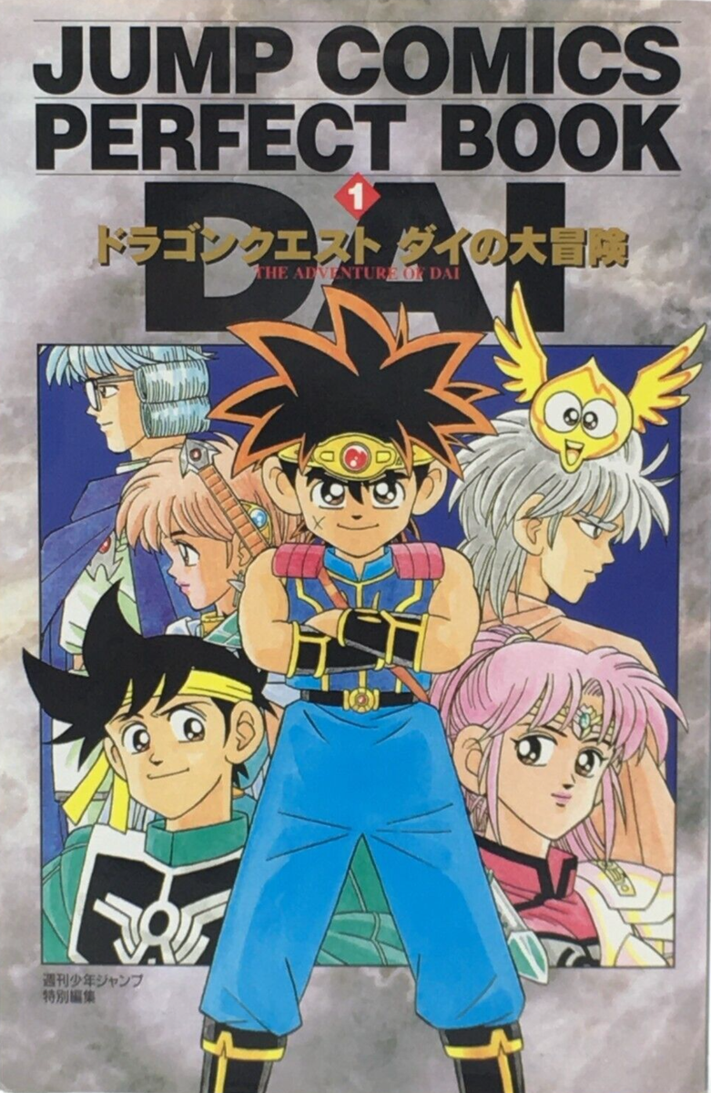 Dragon Quest The Adventure of Dai Jump Comics Perfect Book DAI