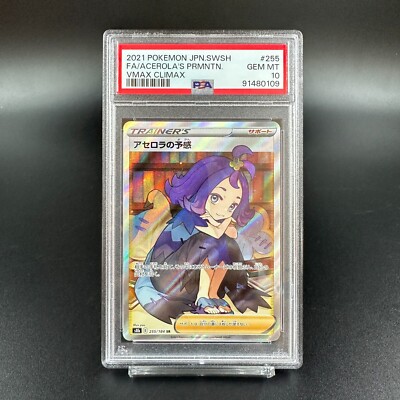 FAST】PSA 10 Acerola's Premonition 255/184 SR FullArt VMAX FAST】PSA 10 Acerola's Premonition 255/184 SR FullArt VMAX