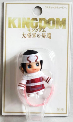 KINGDOM Return of the Great General Kewpie Mini Maskottchen Figur KYOKAI