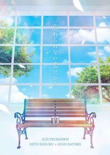 Perché è un amore indimenticabile fumetti manga Doujinshi Kawaii Comike #a73ae8