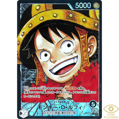 Monkey D. Luffy L Parallel OP17-079 Japanese ONE PIECE Card