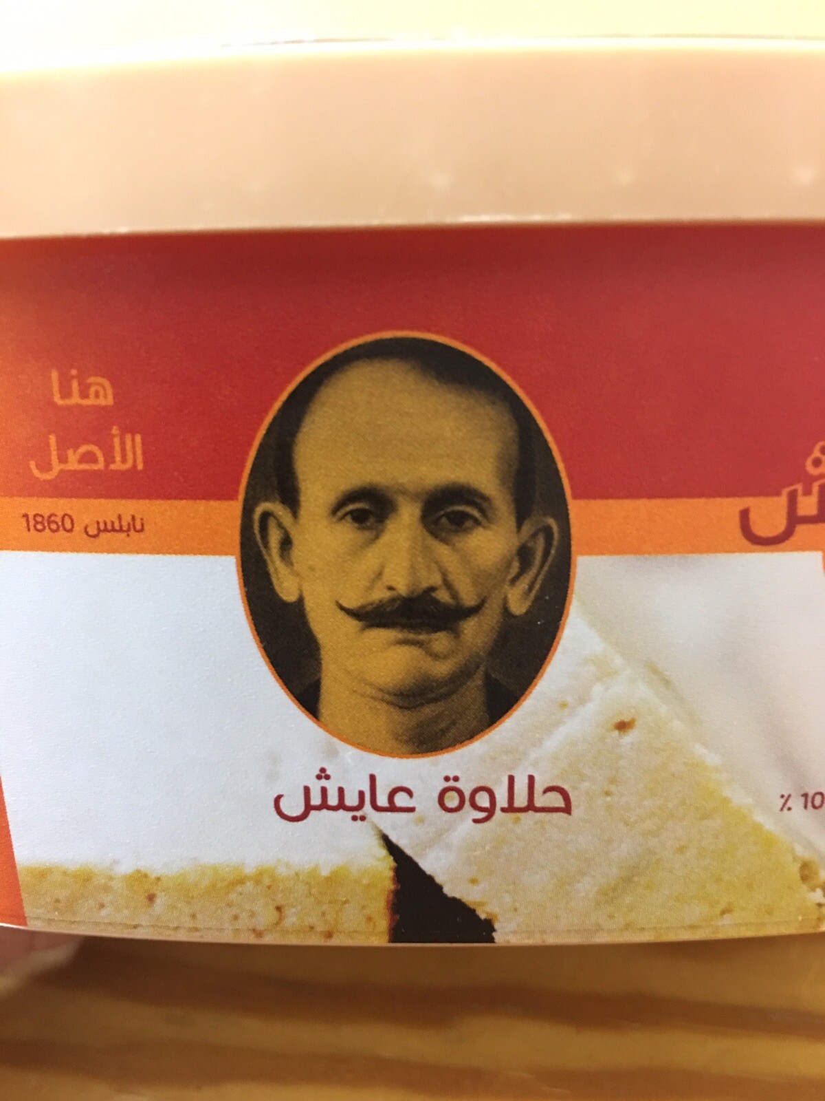 Natural Tahini Plain Halva Halawa Pure Sesame Palestinian Nabulsi