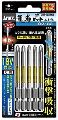 ANEX RYUJIN Torsion Screwdriver Bit with Mag. +2x82mm ARTD5-2082 5pcs JIS Japan