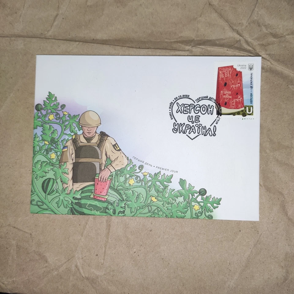 FDC cover "Kherson is Ukraine" - Image 2 of 4