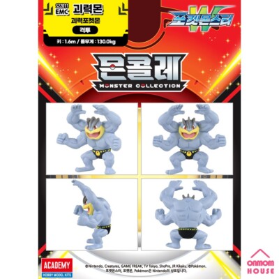 Pokemon MACHAMP Moncolle Mini Figure Academy Takara tomy Korean
