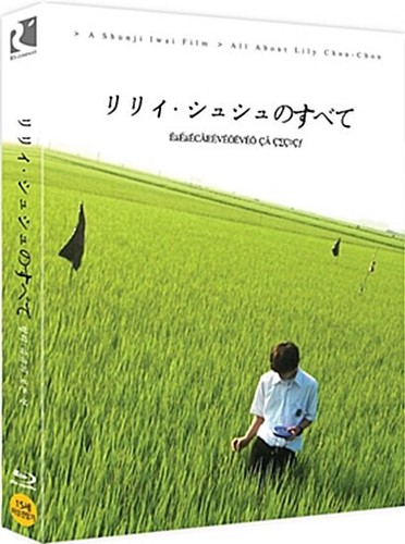 All About Lily Chou-Chou BLU-RAY Limited Edition (Japanese) / No English