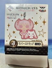 Ichiban Kuji Puella Magi Madoka Magica J Prize Rubber Strap Set of 6 Characters
