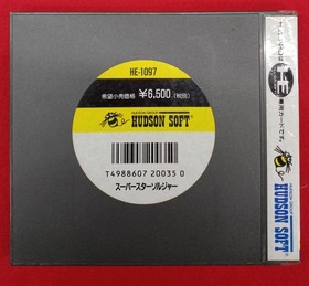 HUDSON SOFT SUPER STAR SOLDIER PC Engine HUCARD