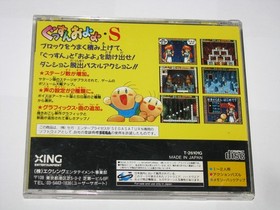 Gussun Oyoyo S Sega Saturn Japan import US Seller