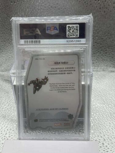 2023 Kakawow Marvel Die Cut Iron Man Mark XLII  PSA 10 - Picture 2 of 2