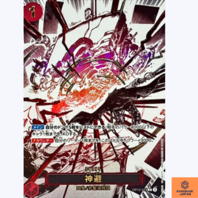 ワンピースOP10 JP DIVINE DEPARTURE #019 PSA10 Divine Departure OP10-019 R Parallel Royal Blood One Piece Card