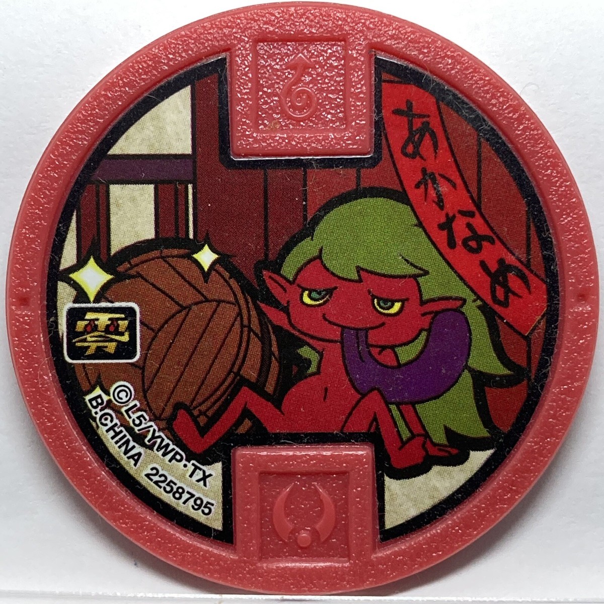 その他 SPECIAL TRIBUTE TO DA.YO.NE YoKai Watch Song Medals Iroiro Tsuclover Z Record Japanese