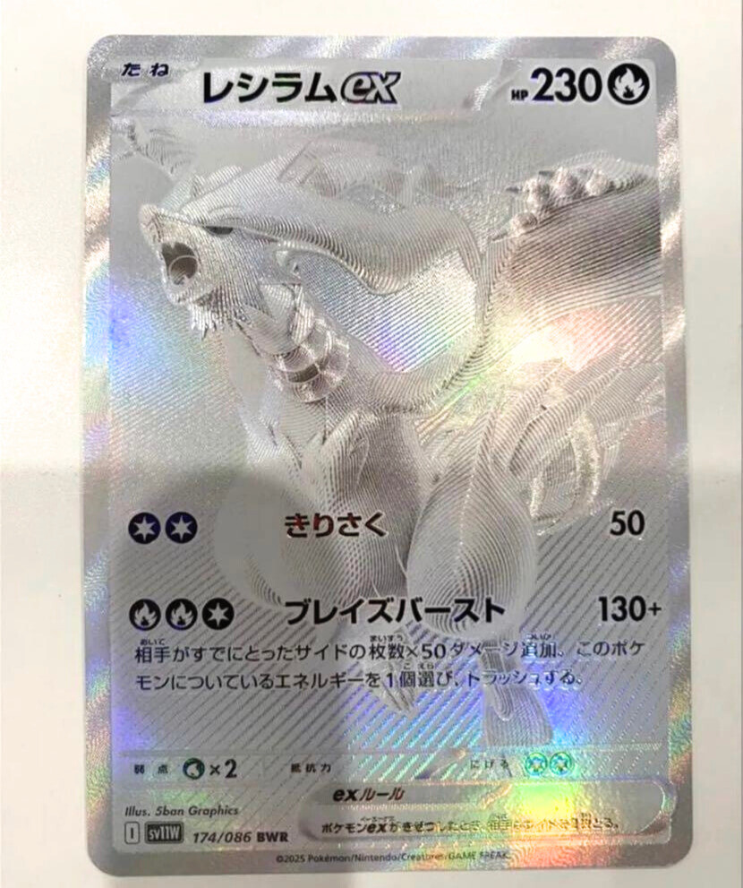 Reshiram ex BWR 174/086 sv11W White Flare Pokemon Card
