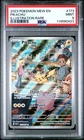 2023 POKEMON MEW EN-151 ILLUSTRATION RARE #173 PIKACHU PSA 9