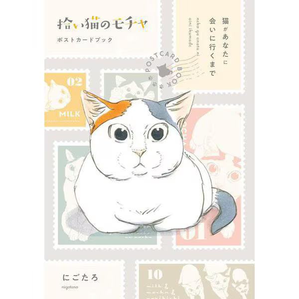 NigoTaro Mocha Cat Postcard Book Hardcover Cat Series Excellent For Ages 14+