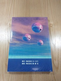Wizardry VI & VII Complete Navi Book Sega Saturn Free Shipping