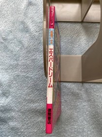 bundled Famicom Strategy Esper Dream Victory Perfect TokumShoten YD