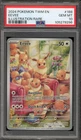 Pokemon Eevee Twilight Masquerade Illustration Rare #188 PSA 10 Gem Mint