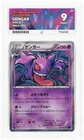 Pokémon Gengar 024/059 ACE 9