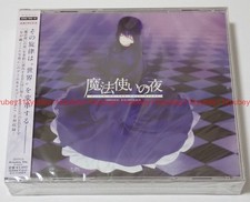 New Mahoutsukai no Yoru: Witch on the Holy Night Original Soundtrack 3 CD Japan