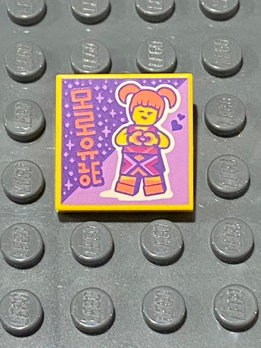 LEGO Vidiyo Beatbit Album Cover Printed 2x2 Tiles YOU CHOOSE-YOU PICK-UPDATED - Picture 94 of 98