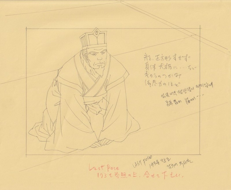 The Twelve Kingdoms Juuni Kokki Genga Douga Original Sketches Pierrot - Seikyou